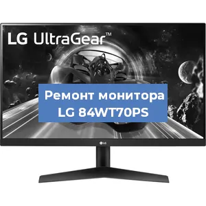 Замена конденсаторов на мониторе LG 84WT70PS в Воронеже